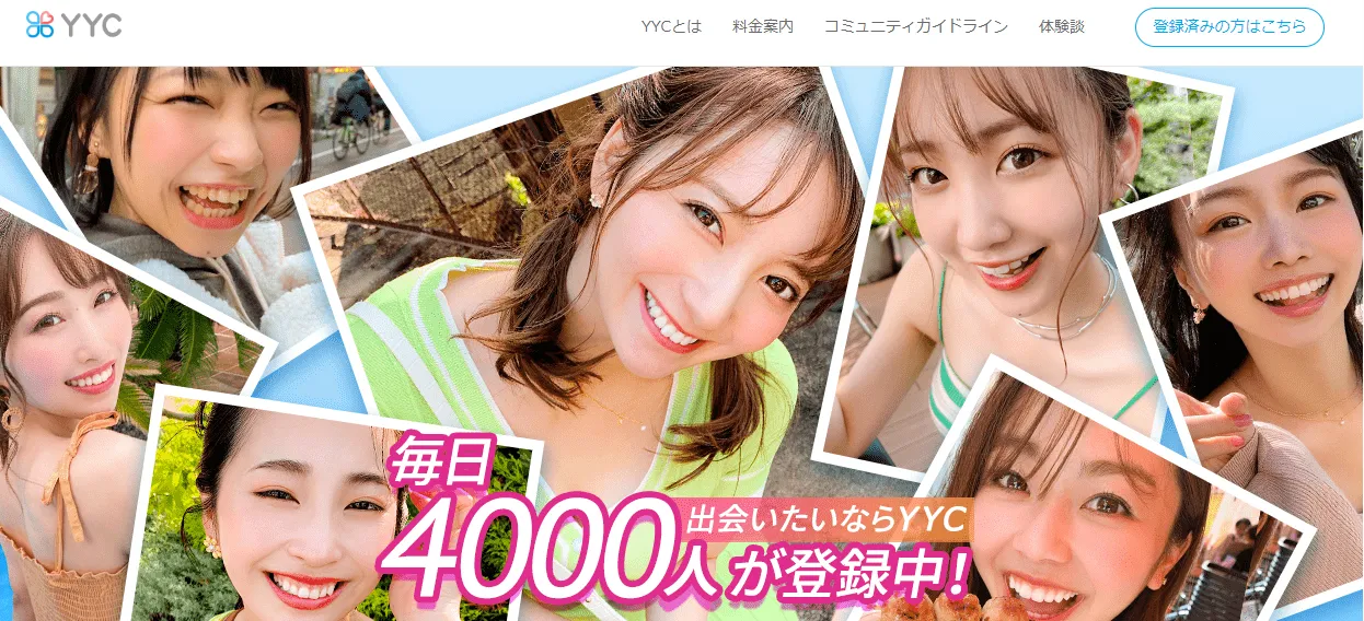 YYCのトップ画面