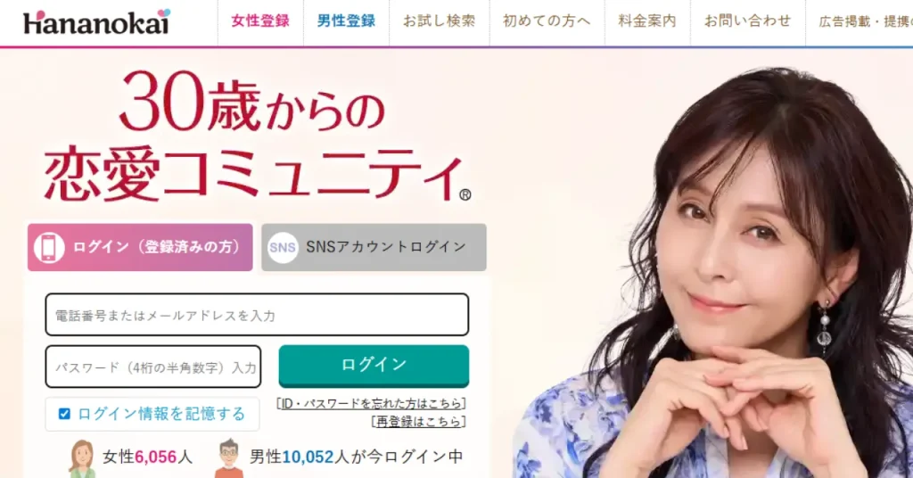 セフレ作りにピッタリの出会い系アプリ「華の会メール」