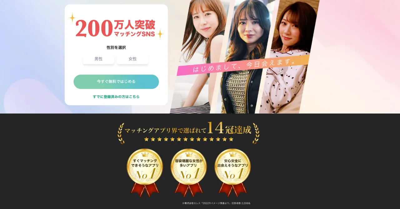 ペイターズのトップ画像